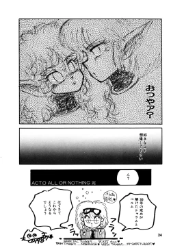 Page 20 of RepliCat in the Nougat