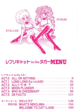 Page 3 of RepliCat in the Nougat