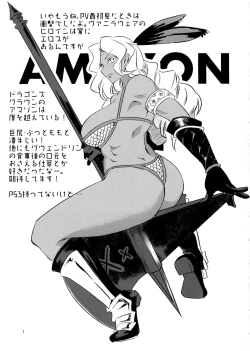 Page 2 of Bikyaku Zukan