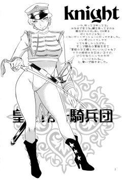 Page 3 of Bikyaku Zukan