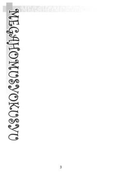 Page 3 of MEGAHOMUSYOKUSYU