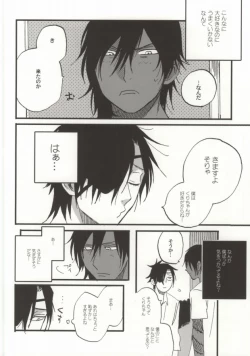 Page 27 of Kuri-chan Ano ne
