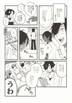 Page 31 of Kuri-chan Ano ne