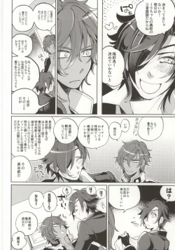 Page 3 of Kuri-chan Ano ne