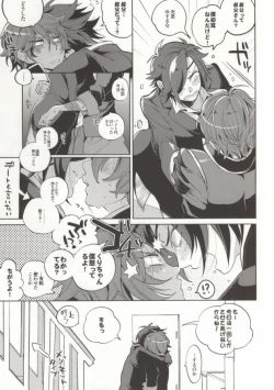 Page 4 of Kuri-chan Ano ne