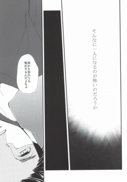 Page 15 of Sora no Otoshimo