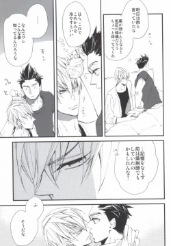 Page 17 of Sora no Otoshimo