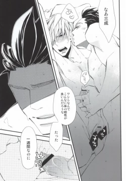 Page 27 of Sora no Otoshimo