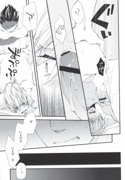 Page 31 of Sora no Otoshimo