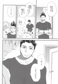 Page 34 of Sora no Otoshimo