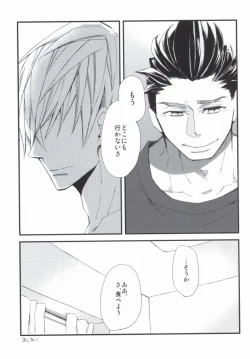 Page 35 of Sora no Otoshimo