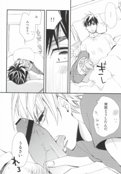 Page 4 of Sora no Otoshimo