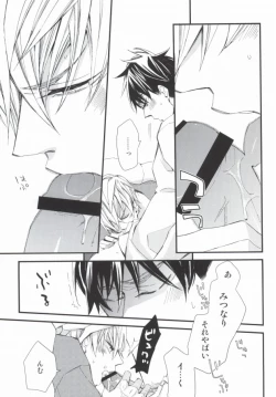 Page 5 of Sora no Otoshimo