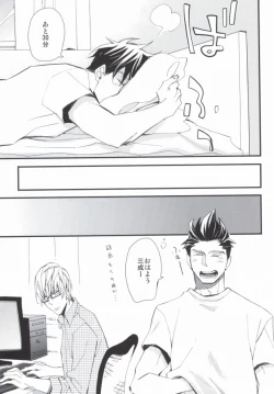 Page 7 of Sora no Otoshimo