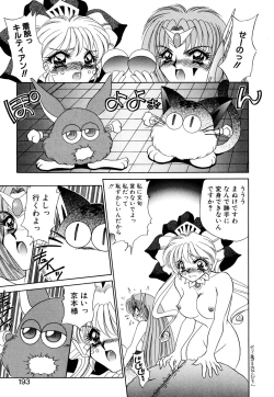 Page 192 of Kigurumi Sentai Quiltian