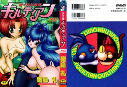 Page 1 of Kigurumi Sentai Quiltian