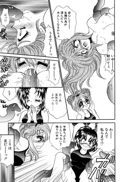 Page 32 of Kigurumi Sentai Quiltian