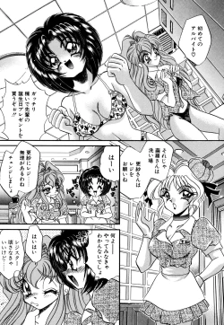 Page 44 of Kigurumi Sentai Quiltian