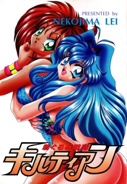 Page 4 of Kigurumi Sentai Quiltian