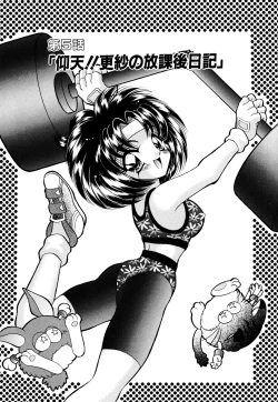 Page 74 of Kigurumi Sentai Quiltian