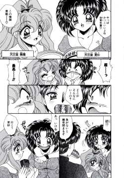 Page 8 of Kigurumi Sentai Quiltian