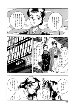 Page 127 of Sunao de Itai