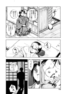 Page 131 of Sunao de Itai
