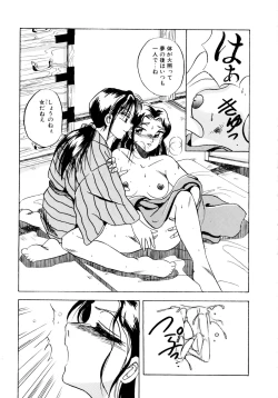 Page 134 of Sunao de Itai