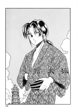 Page 140 of Sunao de Itai