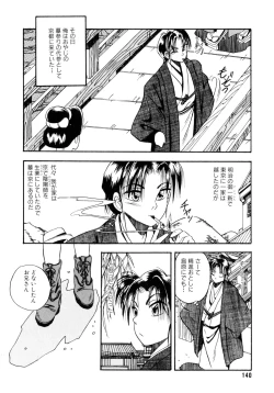 Page 141 of Sunao de Itai