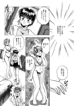 Page 15 of Sunao de Itai