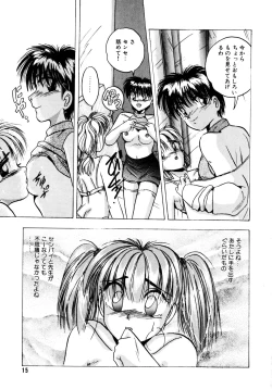 Page 16 of Sunao de Itai