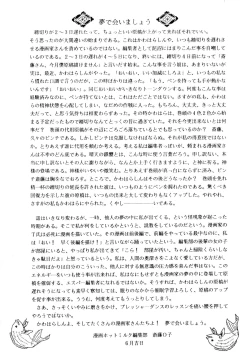 Page 173 of Sunao de Itai