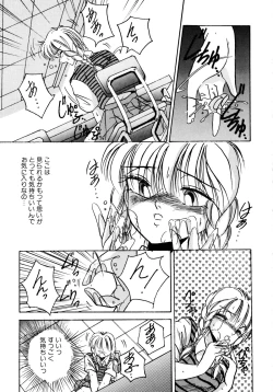 Page 24 of Sunao de Itai