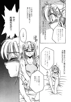 Page 30 of Sunao de Itai