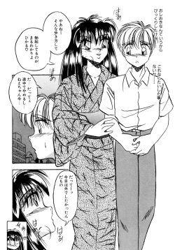 Page 45 of Sunao de Itai