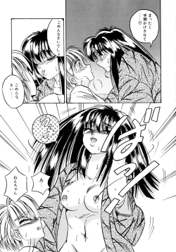 Page 50 of Sunao de Itai