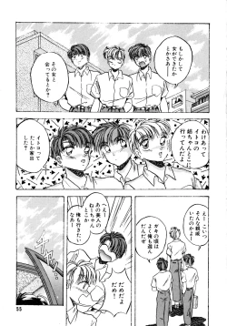 Page 56 of Sunao de Itai