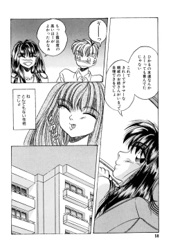 Page 59 of Sunao de Itai