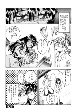 Page 69 of Sunao de Itai