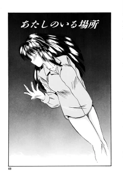 Page 70 of Sunao de Itai