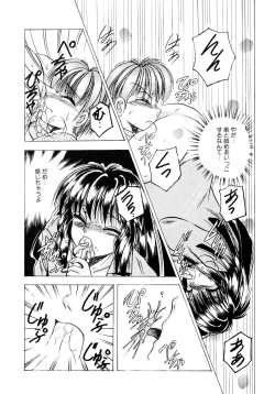 Page 83 of Sunao de Itai