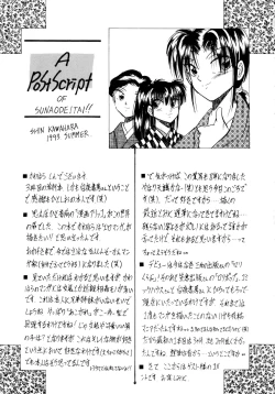 Page 86 of Sunao de Itai