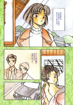 Page 93 of Sunao de Itai