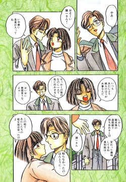 Page 94 of Sunao de Itai