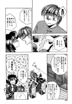 Page 117 of Precious Heart