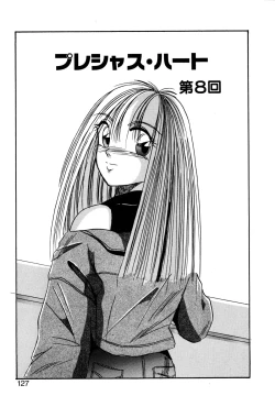 Page 126 of Precious Heart