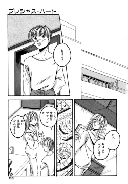 Page 128 of Precious Heart