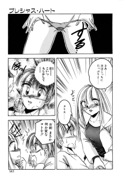 Page 140 of Precious Heart