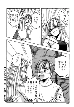 Page 141 of Precious Heart